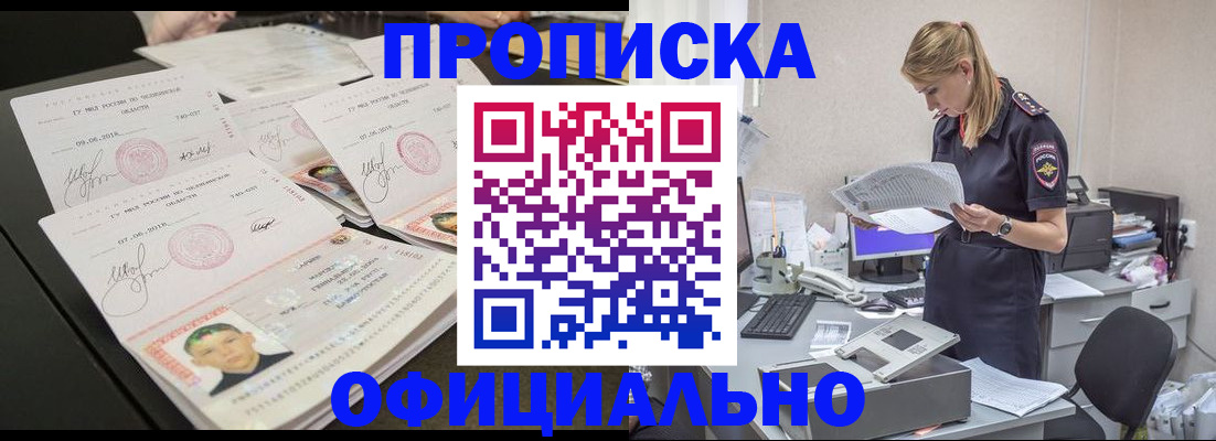 временная регистрация гарантия в Москве